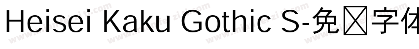 Heisei Kaku Gothic S字体转换